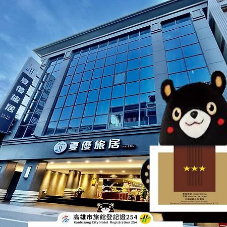 Sa-Yo Hotel - Pier 2 Kaohsiung Luaran gambar
