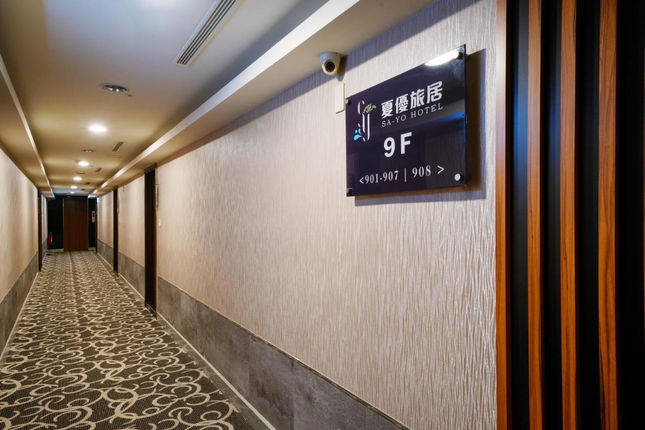 Sa-Yo Hotel - Pier 2 Kaohsiung Luaran gambar