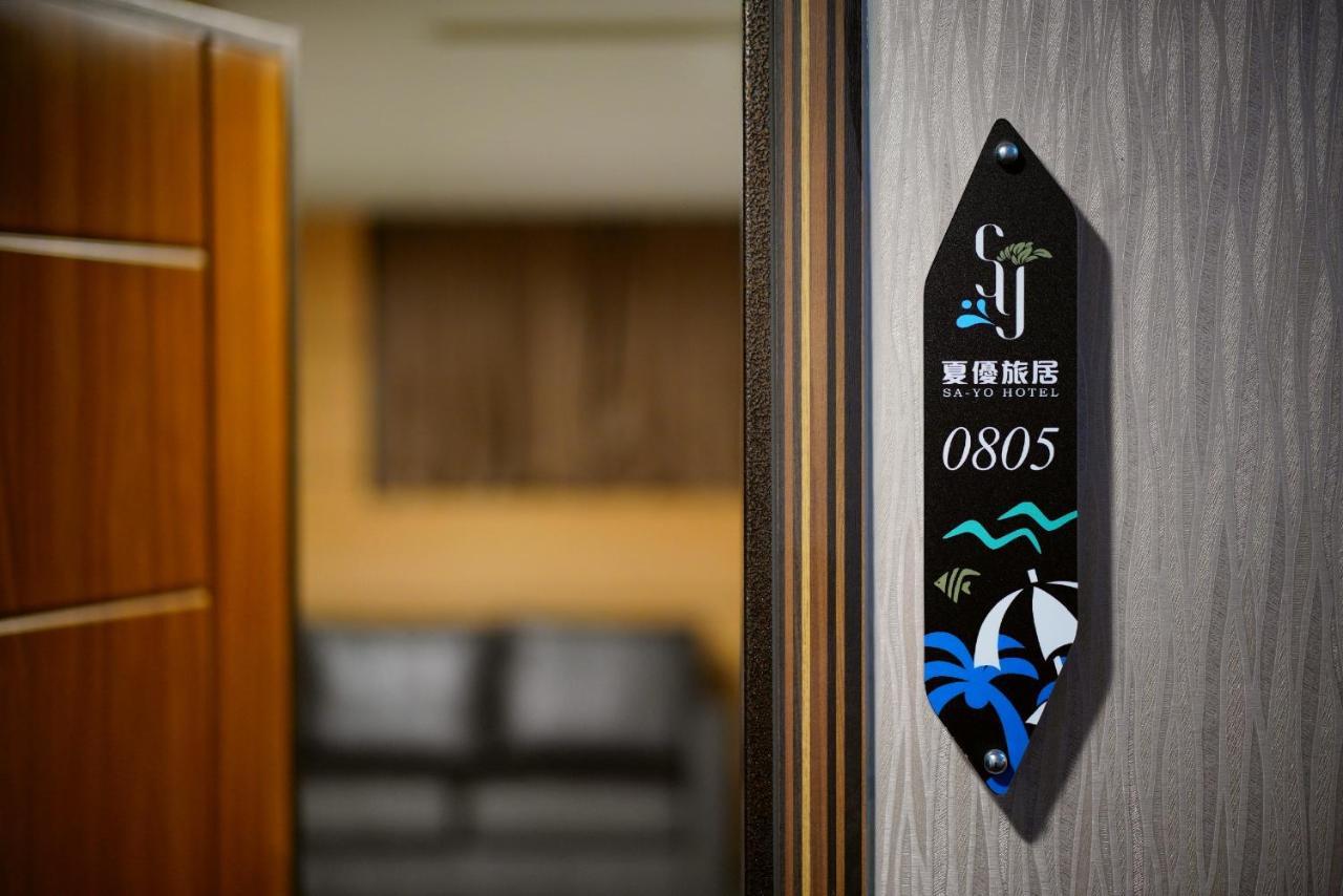 Sa-Yo Hotel - Pier 2 Kaohsiung Luaran gambar