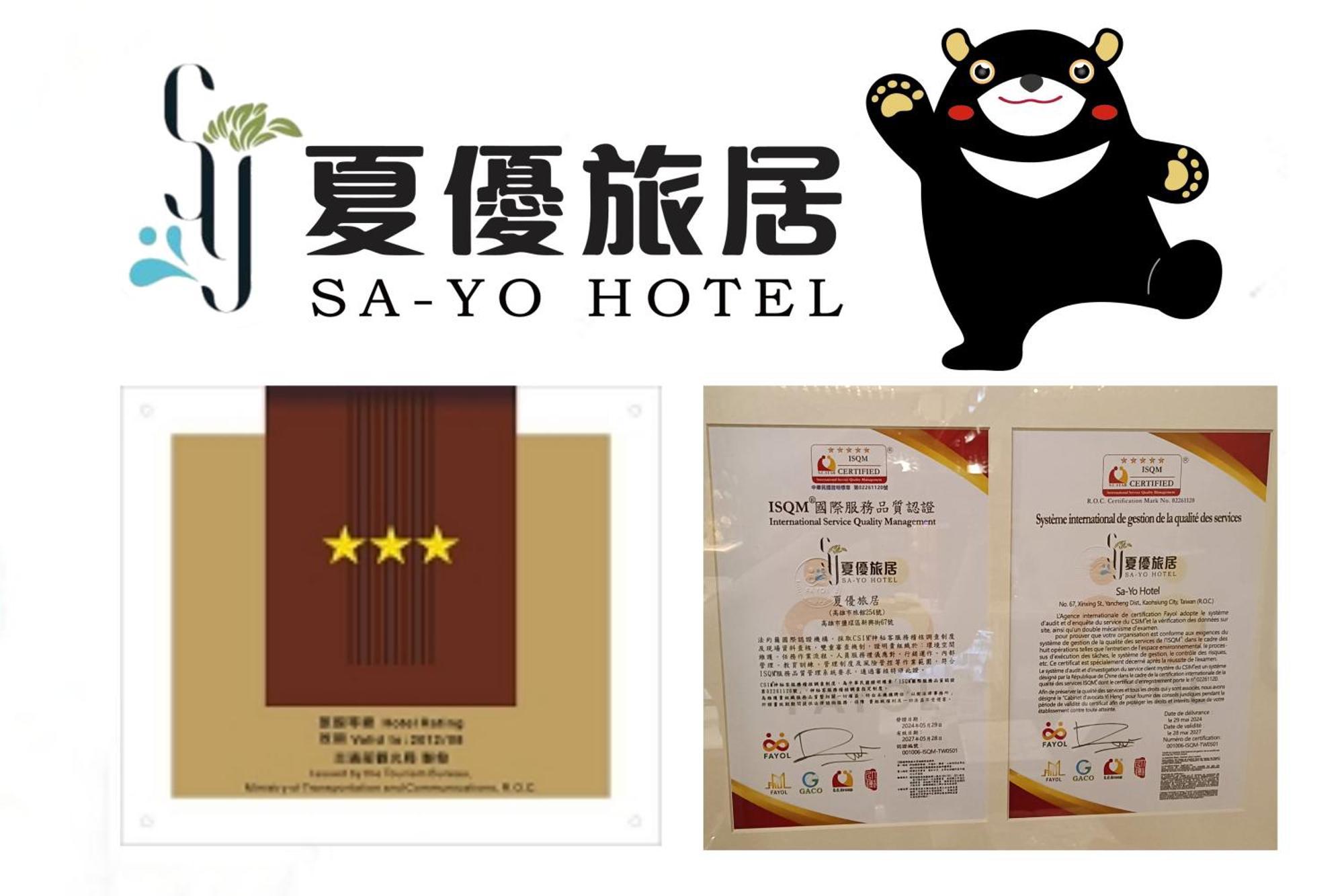 Sa-Yo Hotel - Pier 2 Kaohsiung Luaran gambar