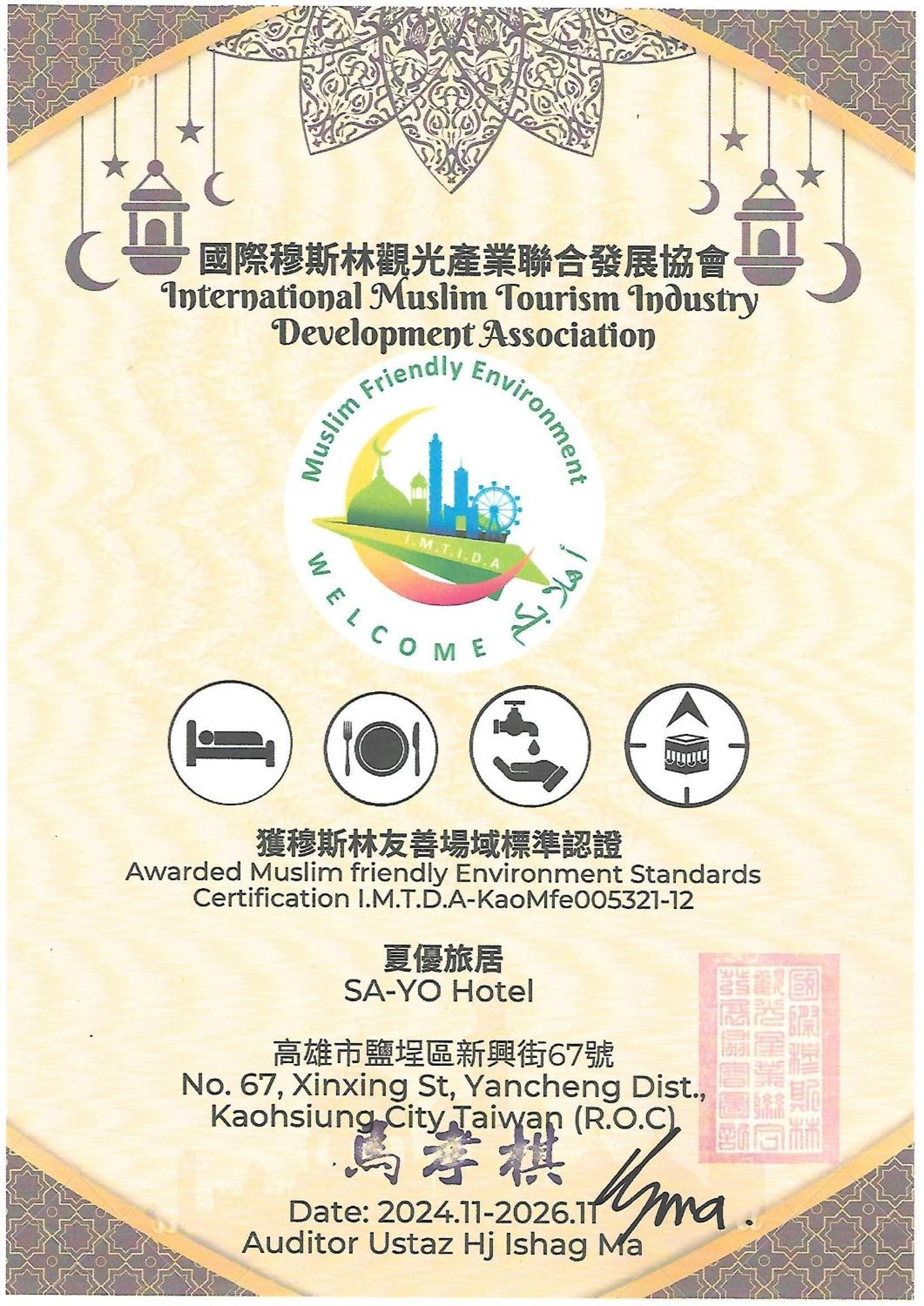 Sa-Yo Hotel - Pier 2 Kaohsiung Luaran gambar